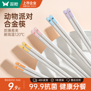 白色耐高温抗菌防霉筷一人一筷专用合金 双枪筷子家用高档2025新款