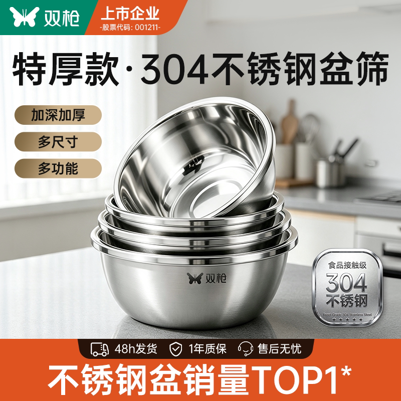 双枪304不锈钢盆特厚打蛋和面盆沥滤水篮面盆家用厨房加大洗菜盆