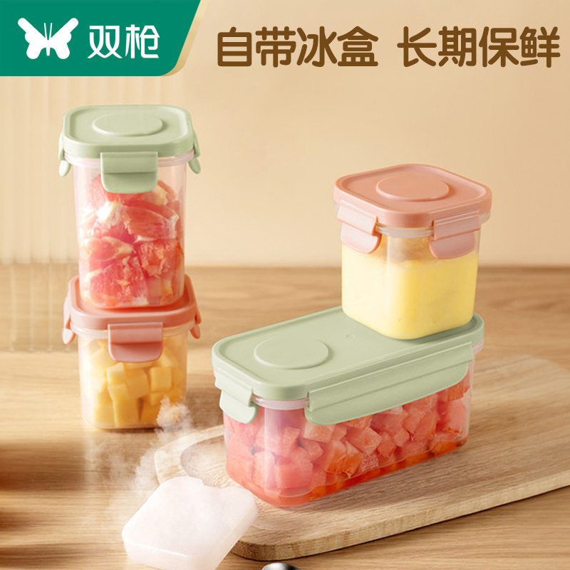 双枪移动保鲜盒水果盒便当盒冰盒学生宝宝辅食盒冰格自带便携外出