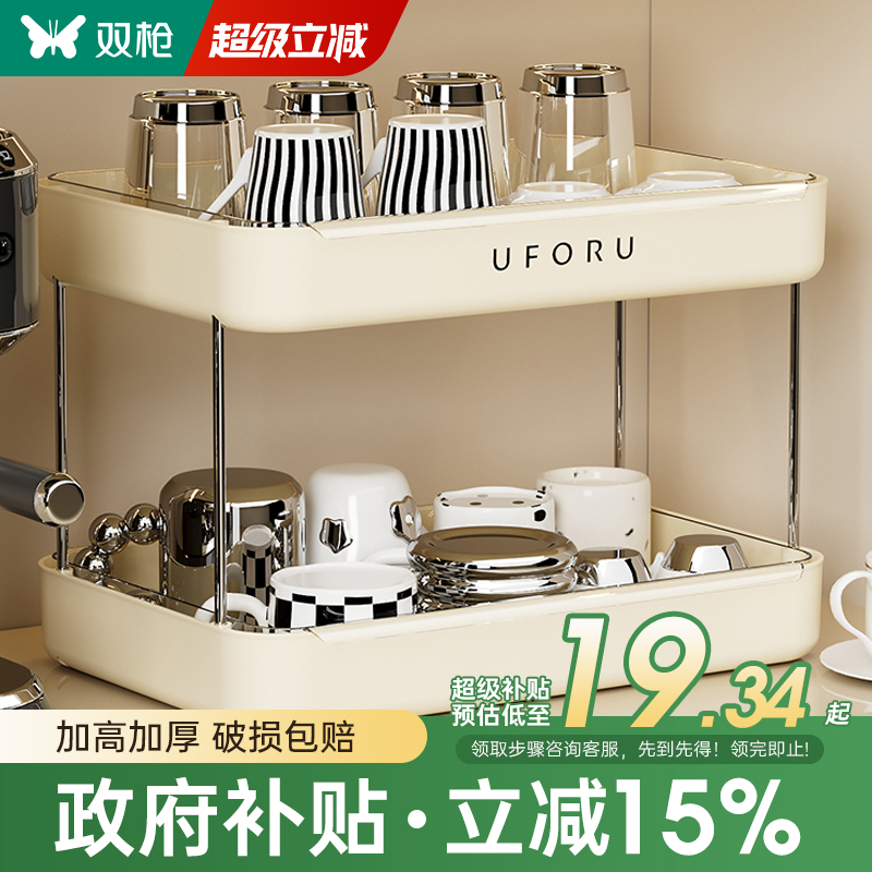 双枪杯子置物架收纳茶托沥水杯架