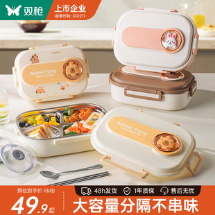 双枪不锈钢保温饭盒小学生专用儿童餐盒上班带饭大容量分格便当盒