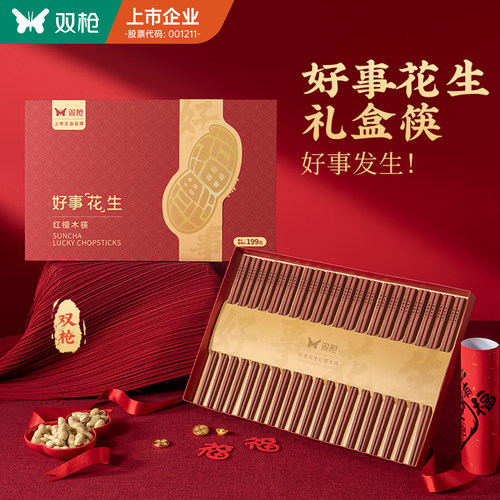双枪红檀木筷防滑家用10双装
