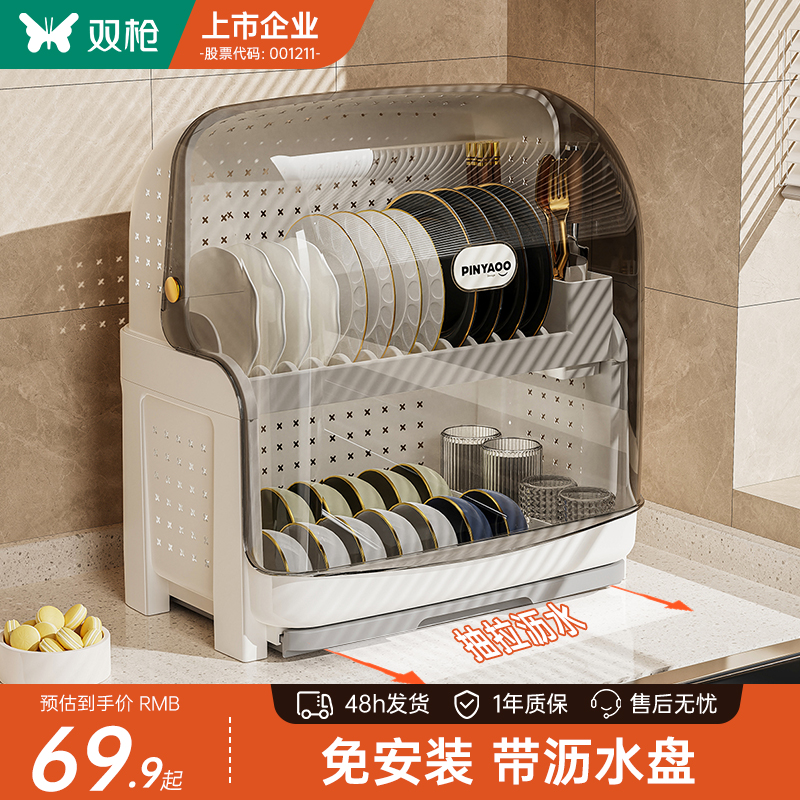 免安装360度防尘带沥水盘