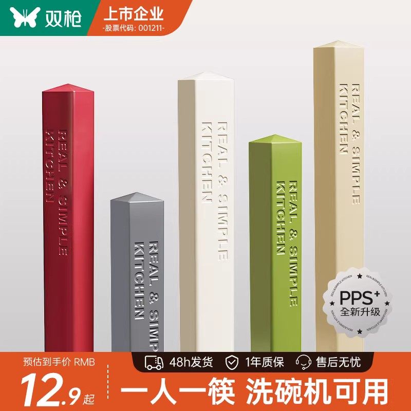 高档宴会级PPS分色合金筷图片