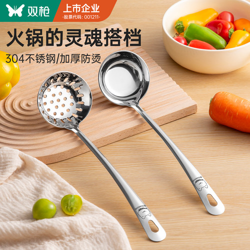 双枪不锈钢汤勺家用火锅勺子漏勺高档精致304不锈钢大号盛汤油勺 - 封面