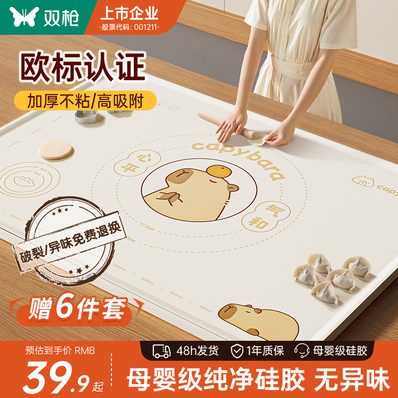 旗舰款无异味加厚烘焙硅胶揉面垫