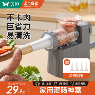 双枪灌肠神器家用省力香肠灌肠机手动灌香肠腊肠肉肠工具非电动