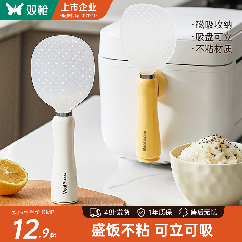 双枪不粘米粉可立磁吸饭勺不倒翁