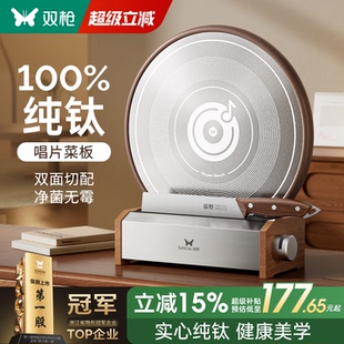 双枪100%纯钛唱片菜板套装乌檀整木抗菌防霉家用食品级砧板切菜板