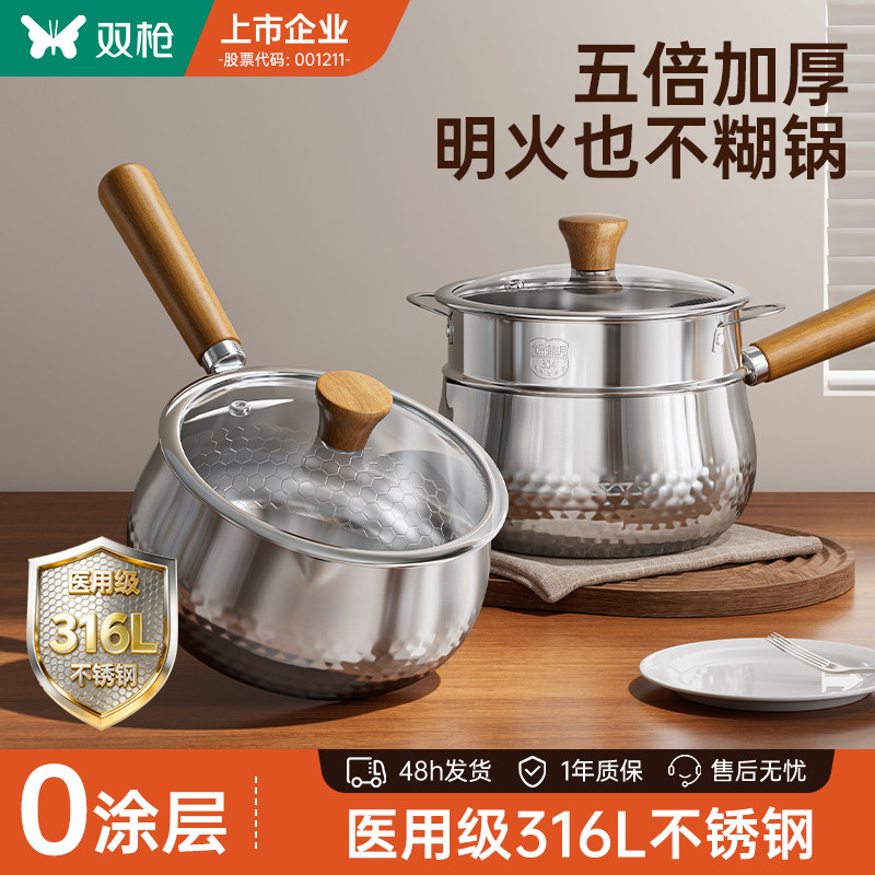 无涂层316L不锈钢雪平锅小奶锅宝宝辅食锅304不锈钢蒸笼一人食锅