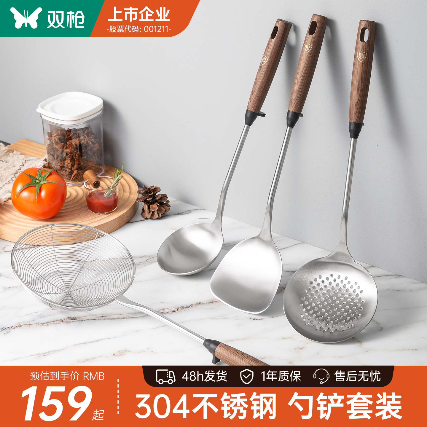 双枪硅胶锅铲不粘锅专用