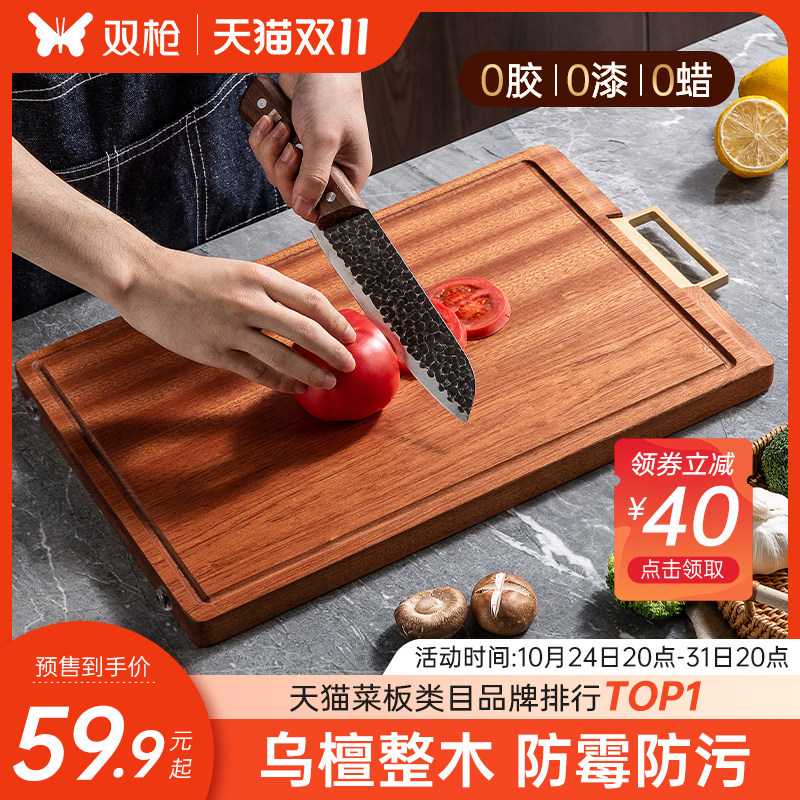 双枪菜板乌檀木整木砧板抗菌防霉实木切菜板家用案板防滑粘板大号怎么看?