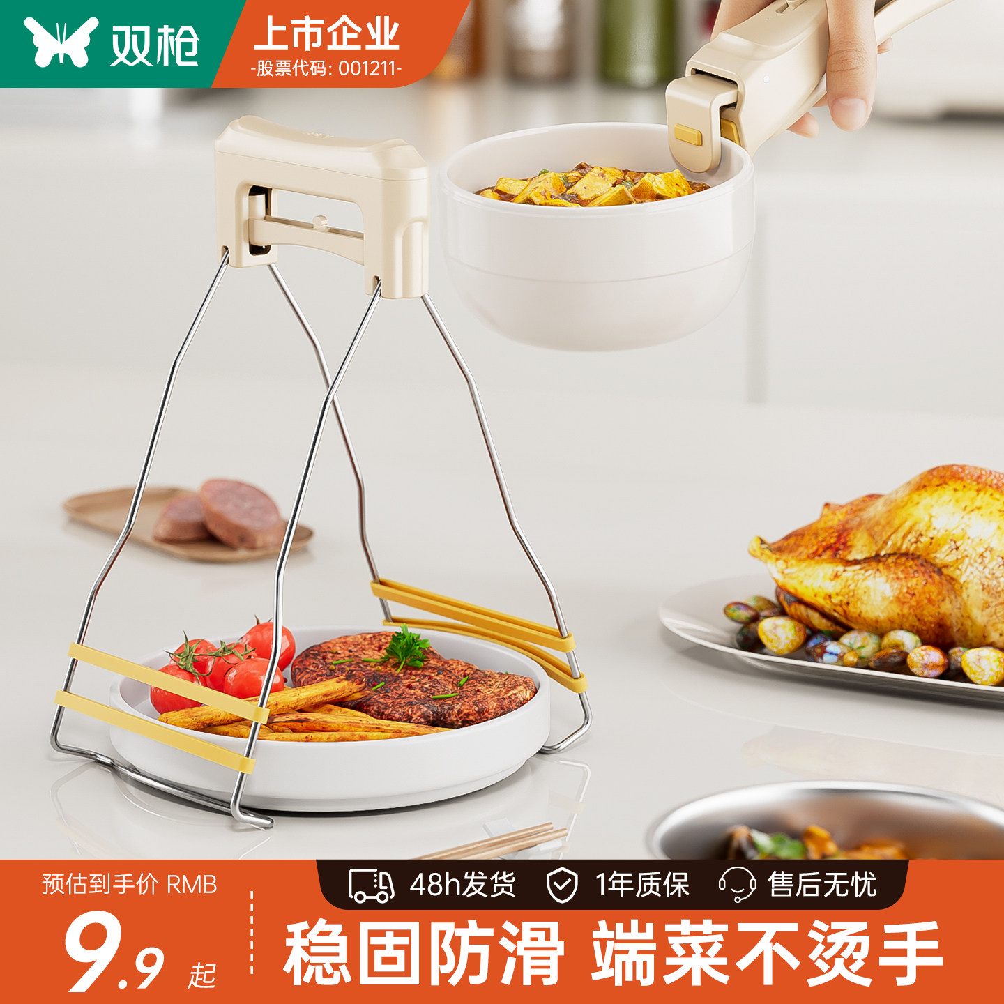 双枪防烫夹取盘取碗夹厨房耐高温硅胶防滑夹菜盘烤盘蒸锅防烫神器