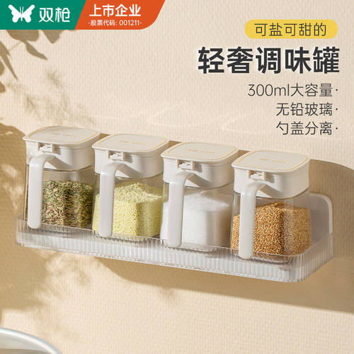 suncha双枪家用厨房调味罐