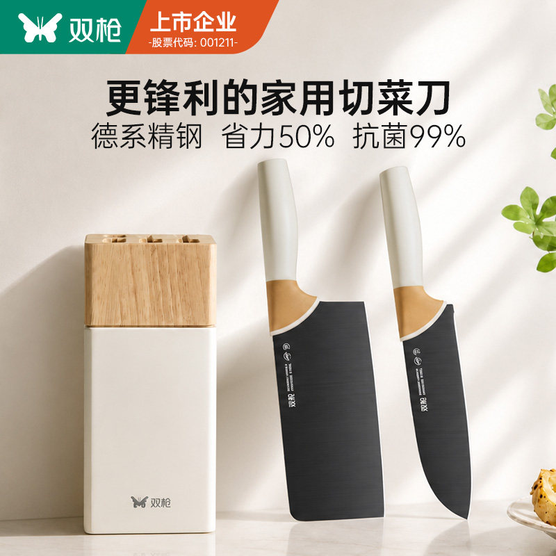 双枪钛钢菜刀家用抗菌防锈锋利切菜切肉刀水果刀砍骨刀切片刀正品