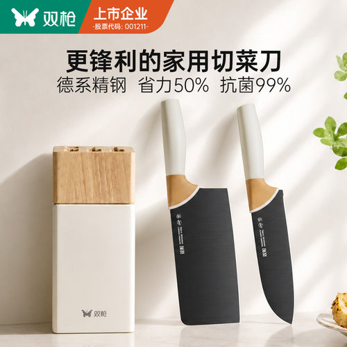 双枪家用锋利菜刀抗菌防锈