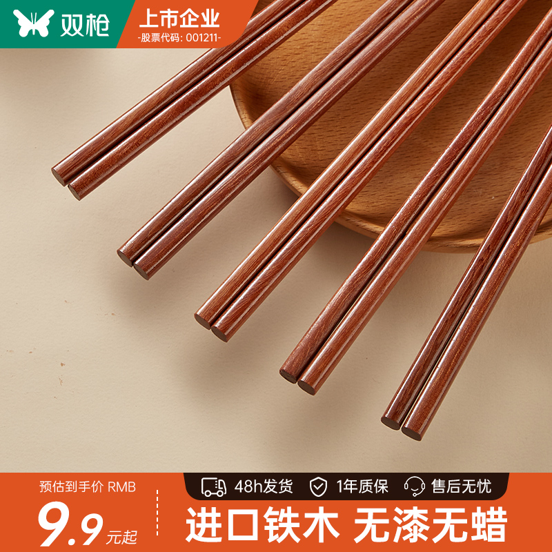 双枪木筷子10双防滑防霉