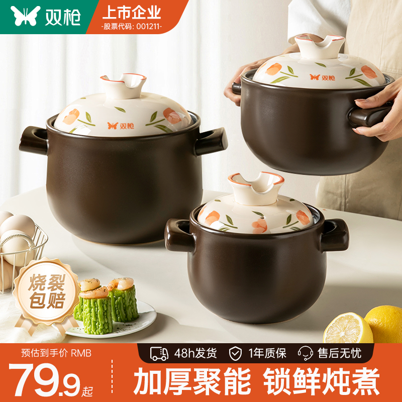 双枪砂锅煲家用耐高温干烧不裂煤气灶燃气灶专用陶瓷锅煲汤煲仔饭