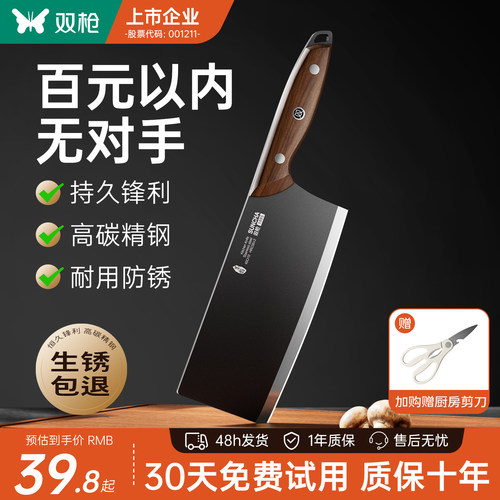 家用菜刀防锈锋利刀具