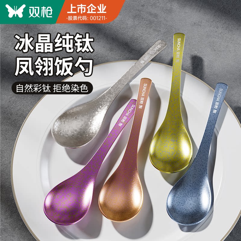 双枪纯钛长柄勺食用级图片