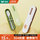 便携餐具不锈钢筷子便携盒收纳盒一人用 双枪可爱抗菌筷子勺子套装
