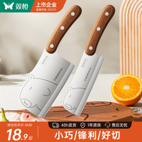双枪家用菜刀厨房刀具卡皮巴拉刀锋利刀具套装切片刀水果刀辅食刀