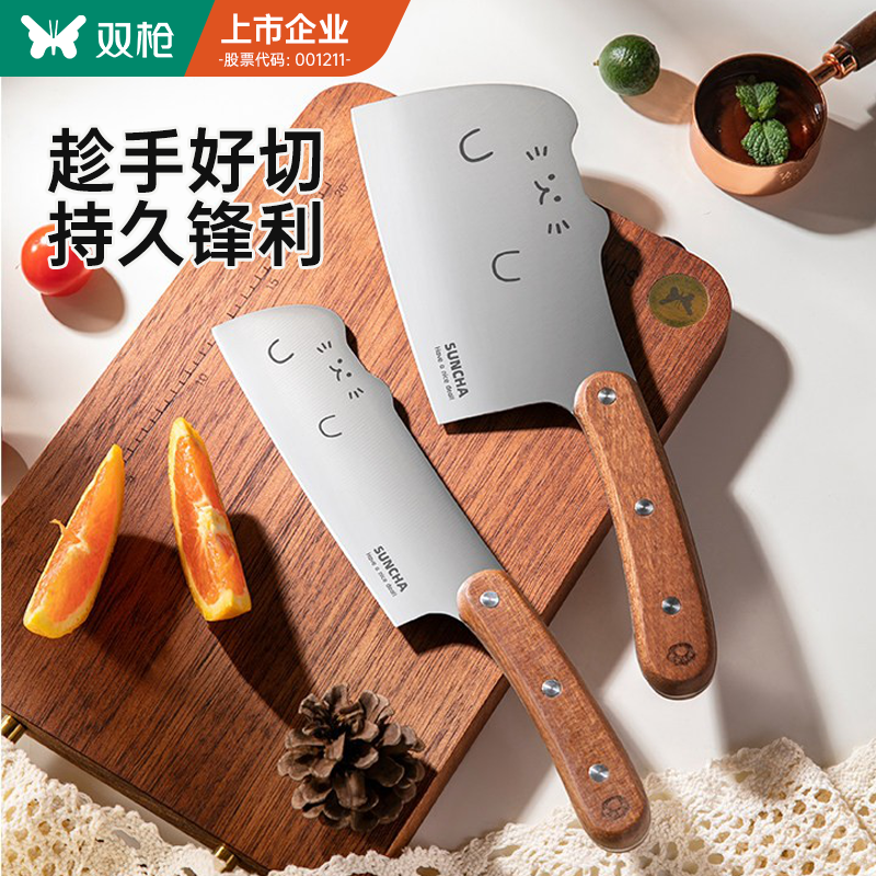 双枪家用菜刀厨房刀具萌猫刀锋利刀具套装切片刀水果刀辅食刀
