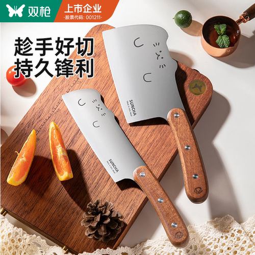 双枪萌猫刀家用菜刀辅食刀