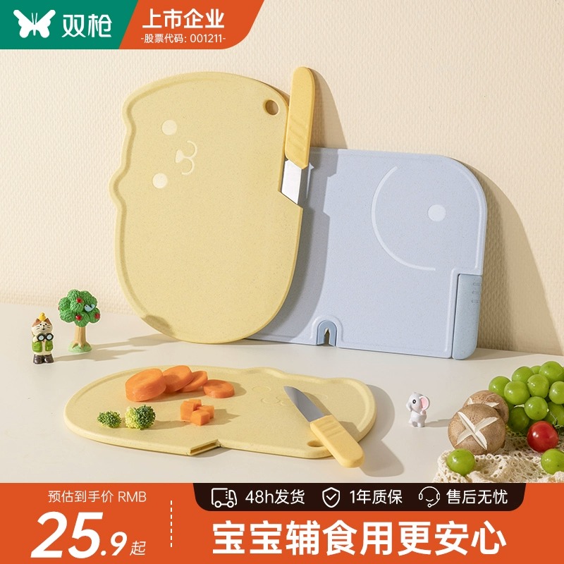 双枪切菜板水果专用砧板防霉抗菌砧板宝宝辅食家用厨房刀板套装