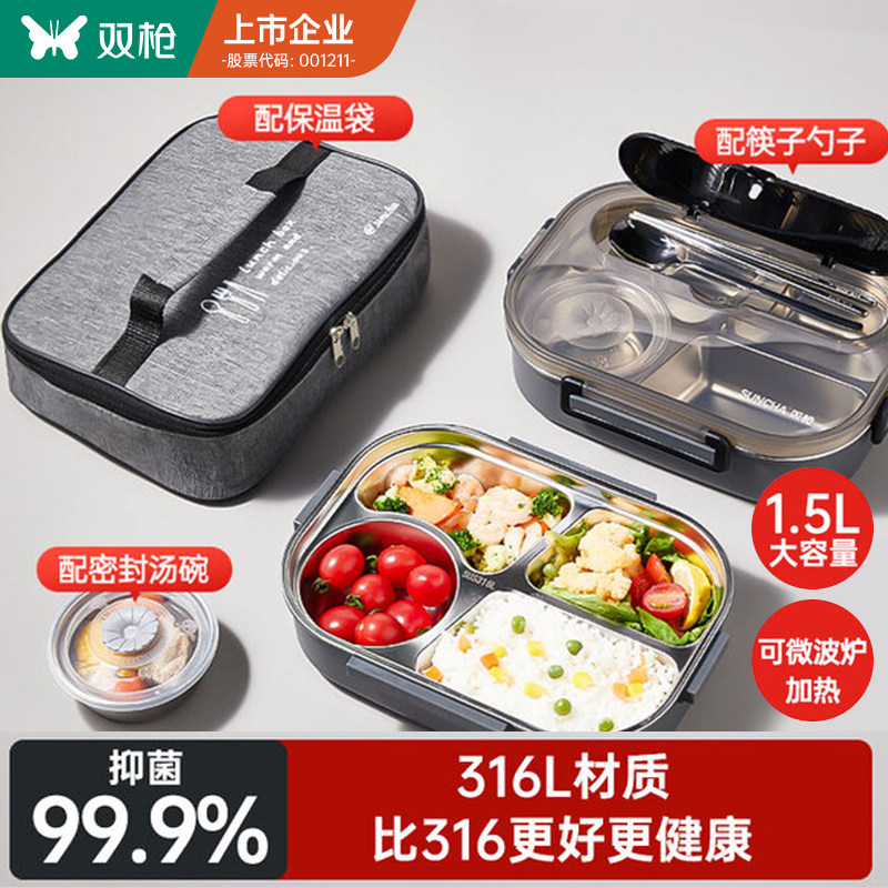双枪316L不锈钢保温饭盒上班族小学生专用初高中分格便当盒餐盒
