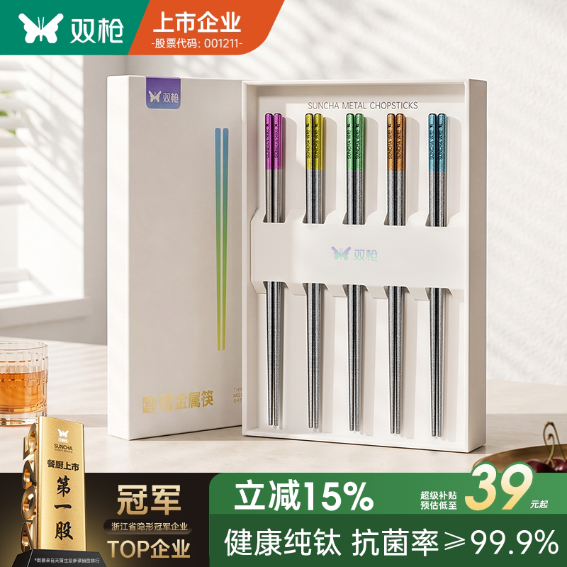 双枪纯钛筷子家用高档抗菌防霉2026新款一人一筷专人专用耐高温