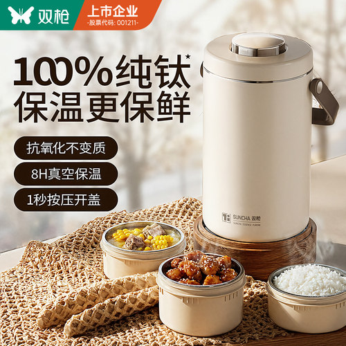 【100%钛】双枪纯钛保温提桶