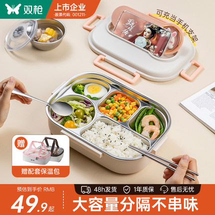 双枪不锈钢饭盒小学生专用食堂大容量分格便当上班族餐盒学生饭盒