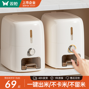 双枪米桶家用2025新款密封防虫防潮米缸储粮桶橱柜面粉大米储存器