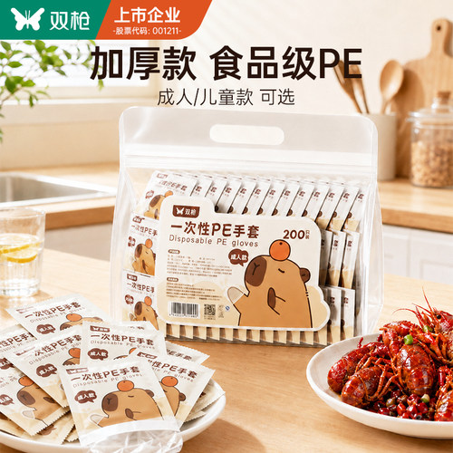 双枪独立小包一次性手套加厚防水