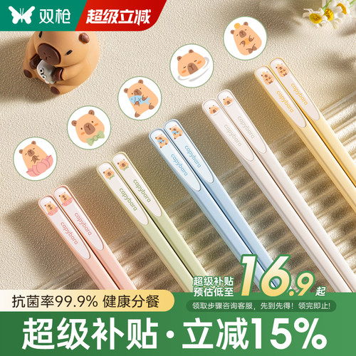 双枪卡皮巴拉合金筷子抗菌防霉