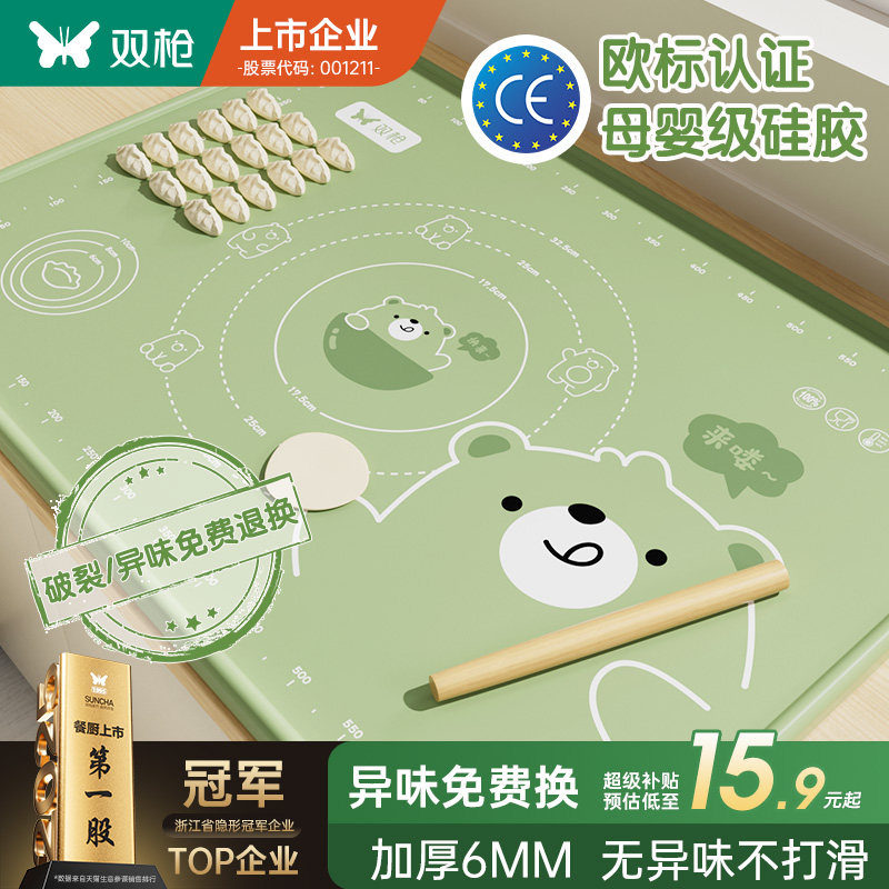 双枪硅胶揉面垫食品接触级家用擀面垫加厚垫案板面板和面烘焙工具
