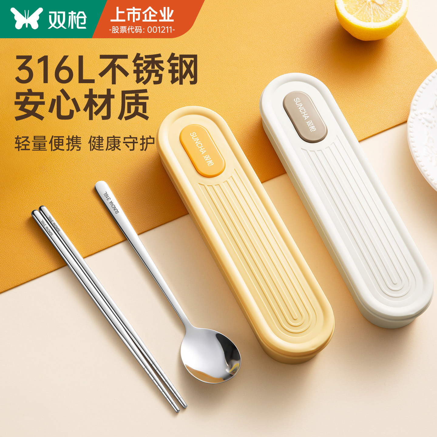 双枪304/316L筷勺餐具套装图片