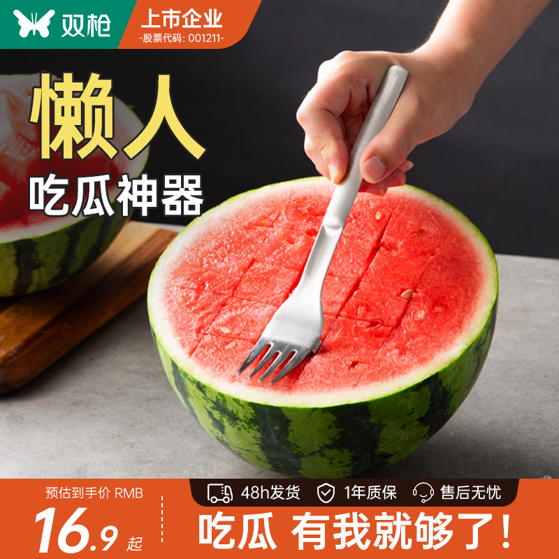 双枪304不锈钢切西瓜神器分割器家用水果叉西瓜切丁切块挖肉勺子