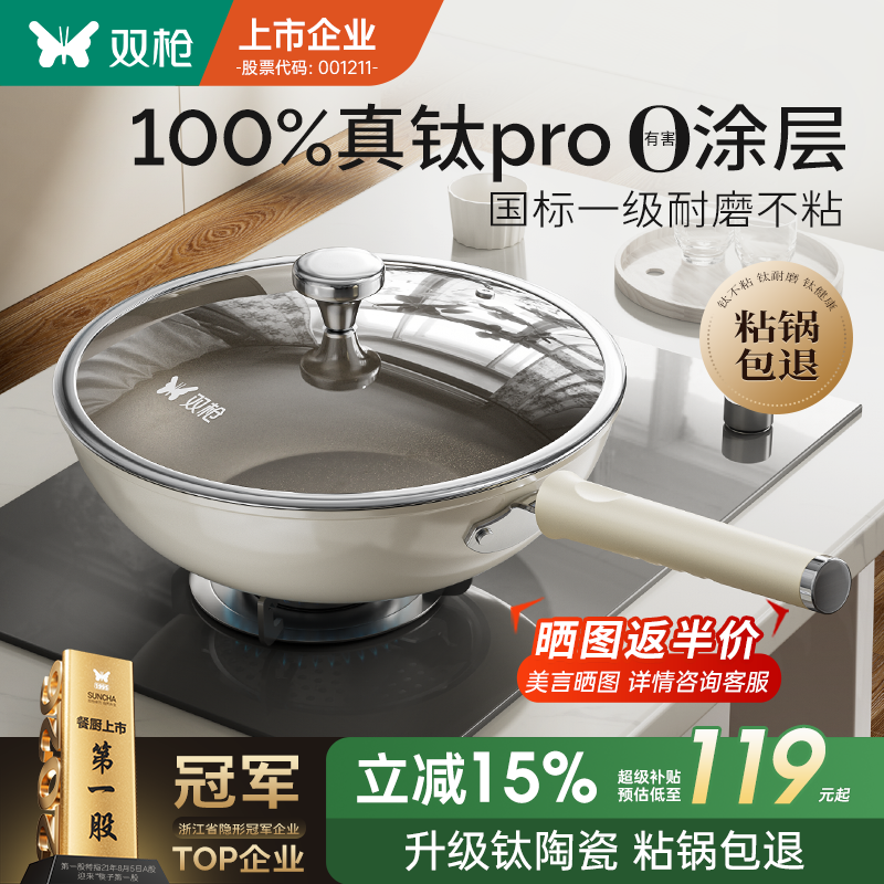 100%真钛pro不粘锅炒锅家用平底炒菜锅无涂层轻量钛锅电磁炉专