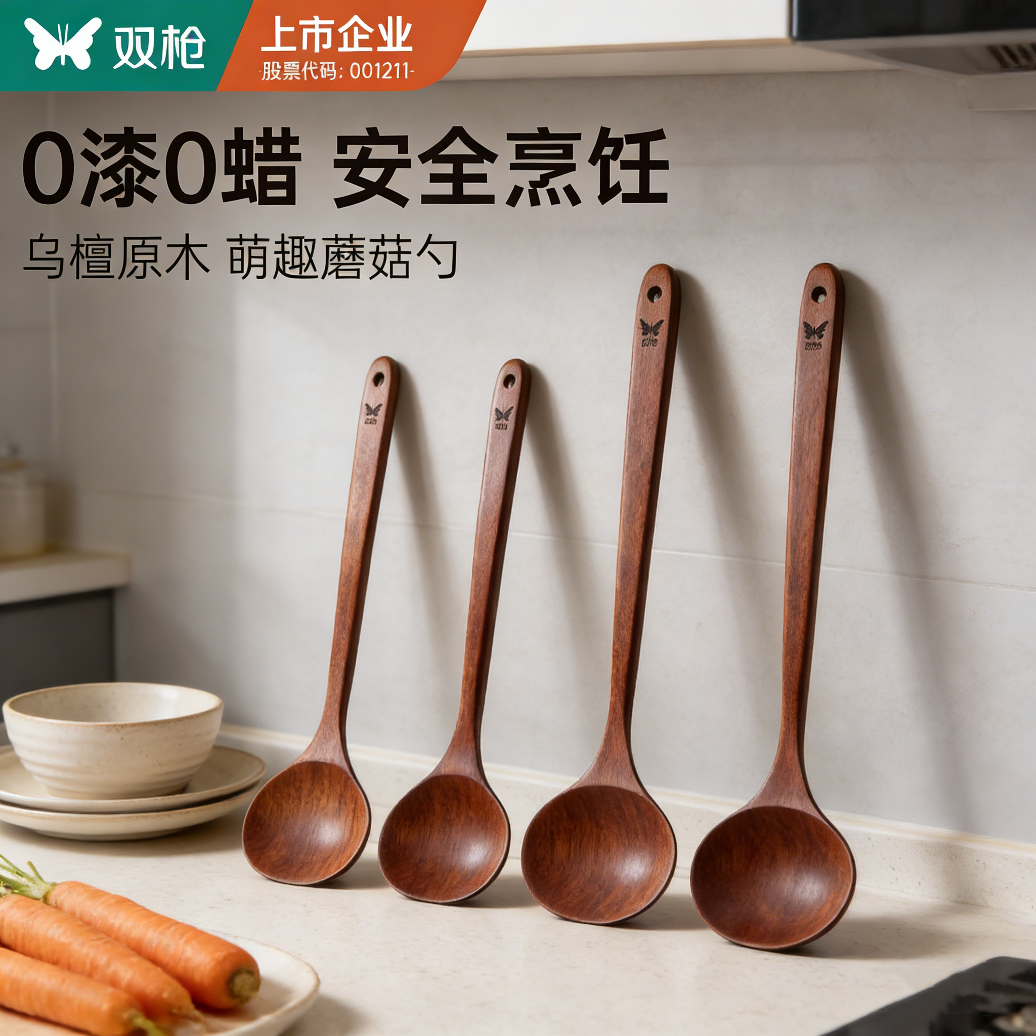双枪蘑菇锅铲子不粘锅专用厨具炒菜勺食品级耐高温家用小乌檀木铲