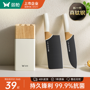 【真锋利】抗菌钛菜刀水果刀切菜切肉刀具套装家用第一名厨师专用