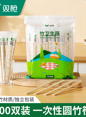 双枪一次性竹筷子独立包装食品级饭店专用便宜高档外卖家用卫生筷