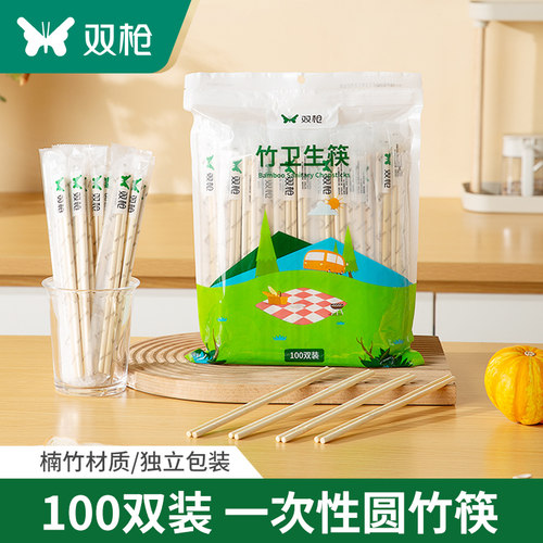 双枪一次性竹筷子独立包装食品级饭店专用便宜高档外卖家用卫生筷-封面