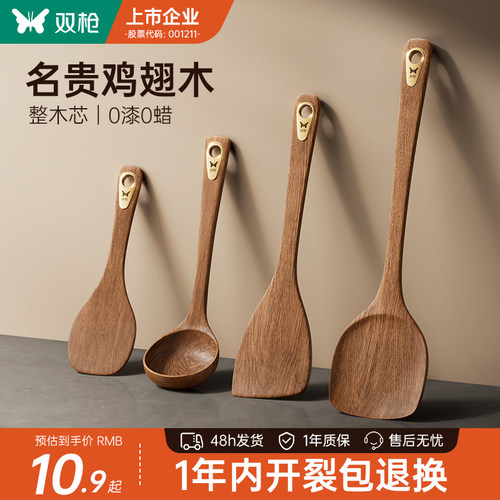 双枪锅铲鸡翅木炒菜铲子不粘锅专用木锅铲耐高温炒勺木勺饭勺汤勺