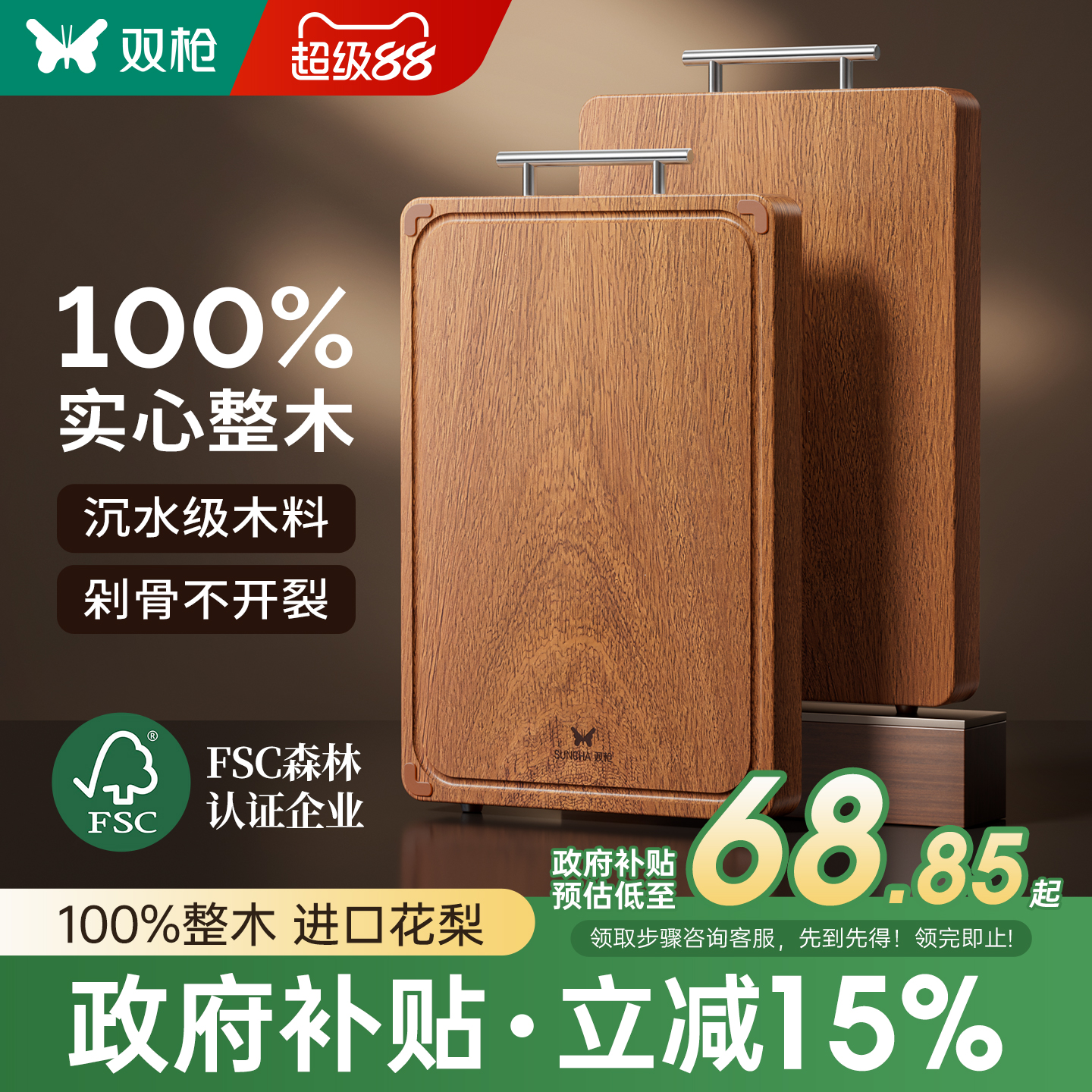 双枪花梨整木菜板防霉抗菌切菜板家用食品级砧板实木案板厨房专用