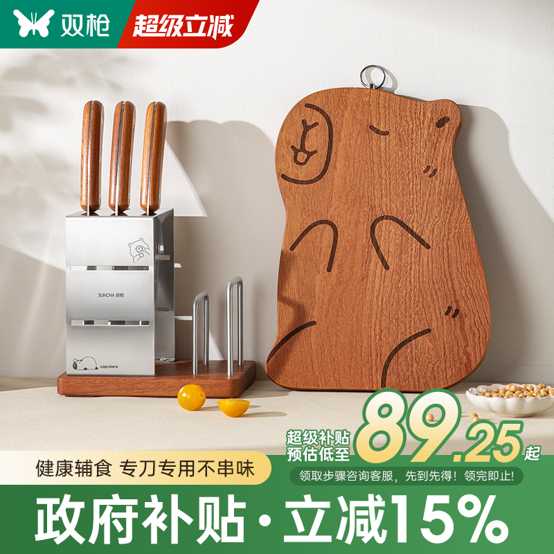 辅食菜板锋利刀具套装组合