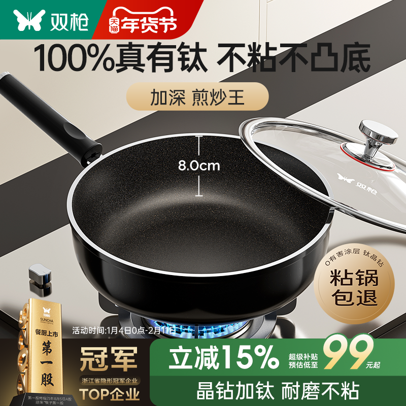钛无涂层平底锅不粘锅家用牛排电磁炉煤气灶不沾深煎锅专用炒菜锅