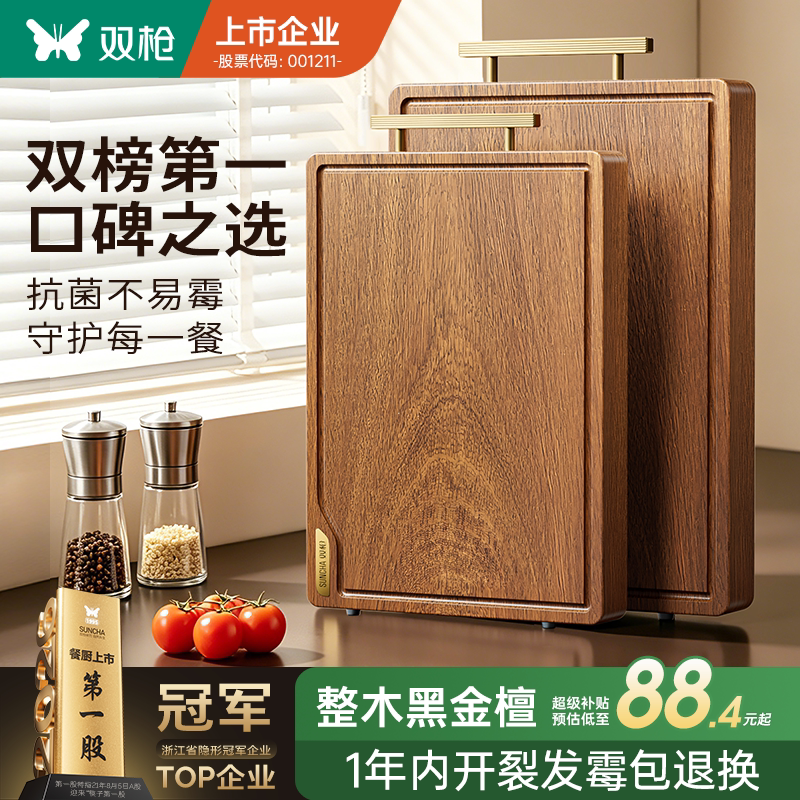 100%整木，金选黑金檀木菜板图片