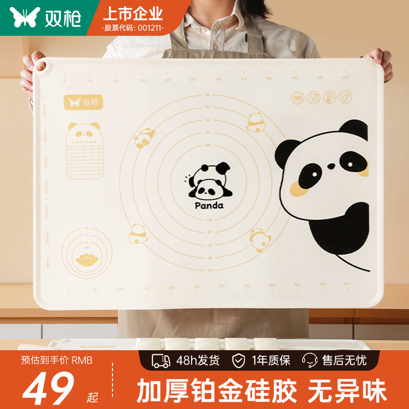 双枪硅胶揉面垫食品级家用烘焙面板耐高温和面案板防滑擀面垫